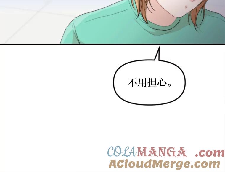 《人间市场》37.纠缠不清 第53页