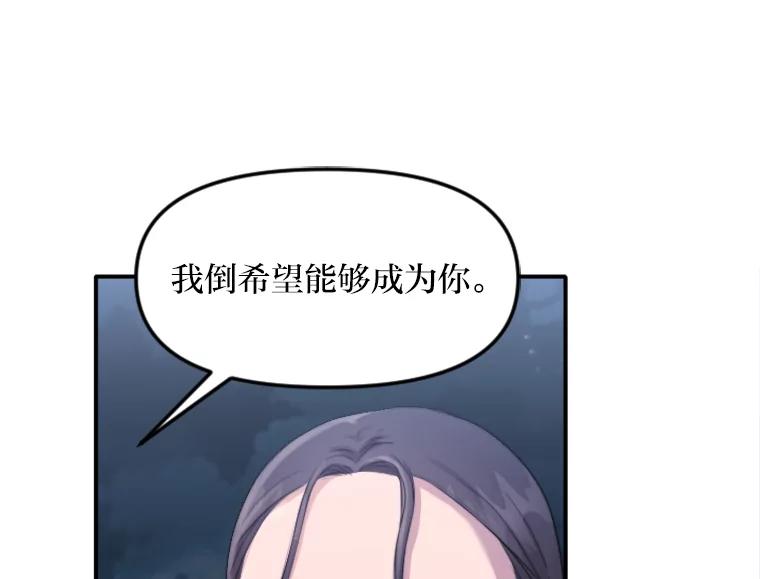 《人间市场》37.纠缠不清 第7页