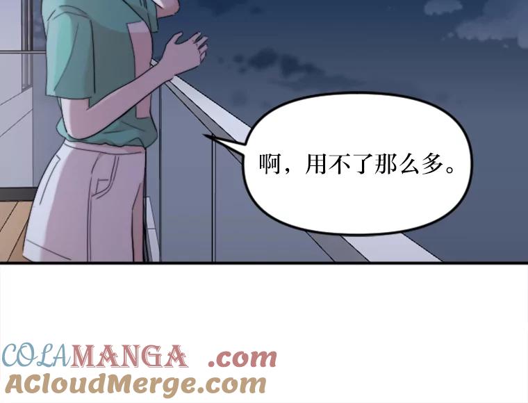 《人间市场》37.纠缠不清 第57页