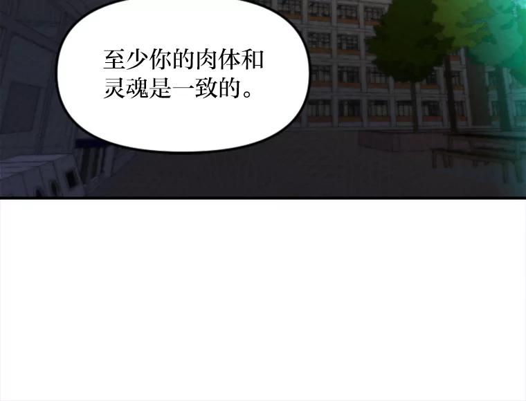 《人间市场》37.纠缠不清 第10页