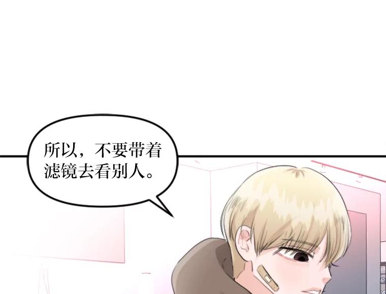 《人间市场》37.纠缠不清 第78页