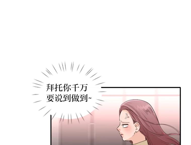 《人间市场》37.纠缠不清 第26页