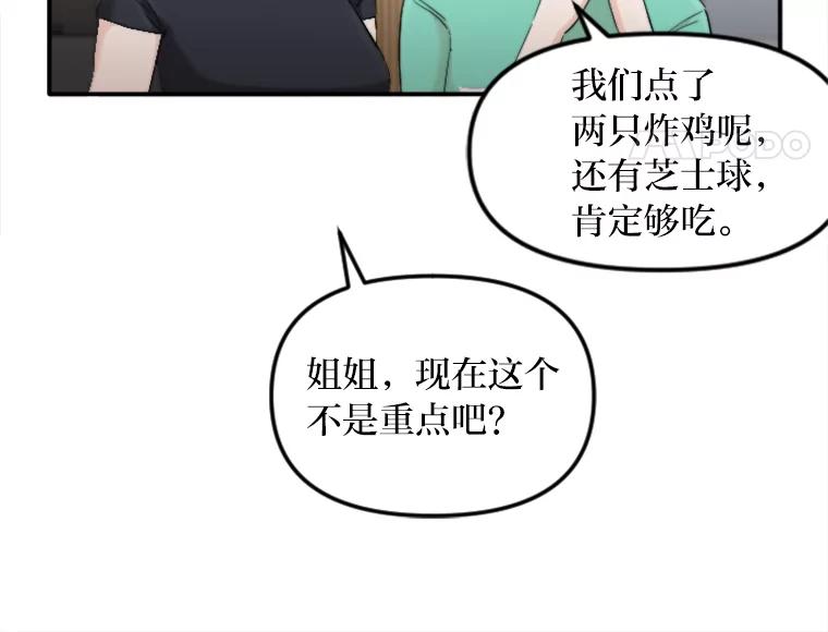 《人间市场》37.纠缠不清 第51页