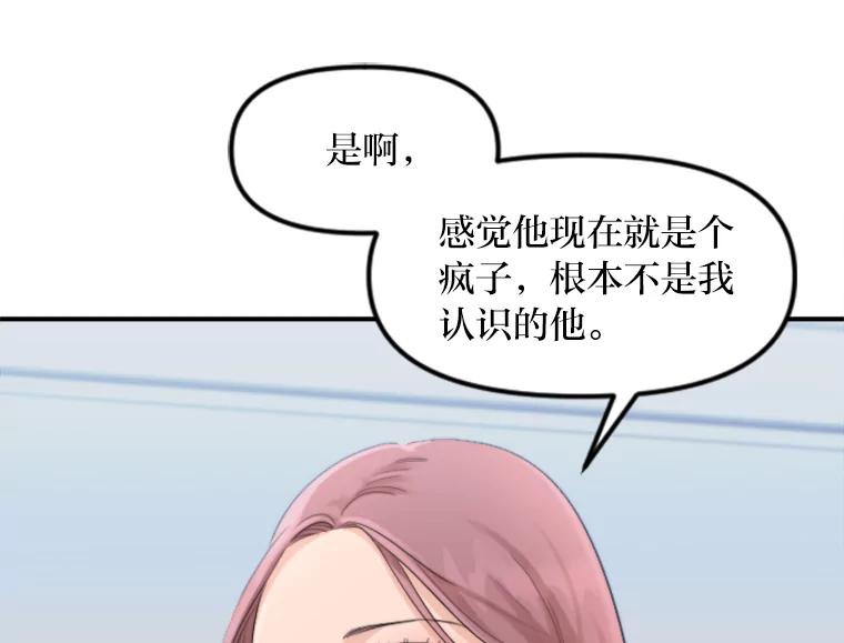 《人间市场》37.纠缠不清 第66页