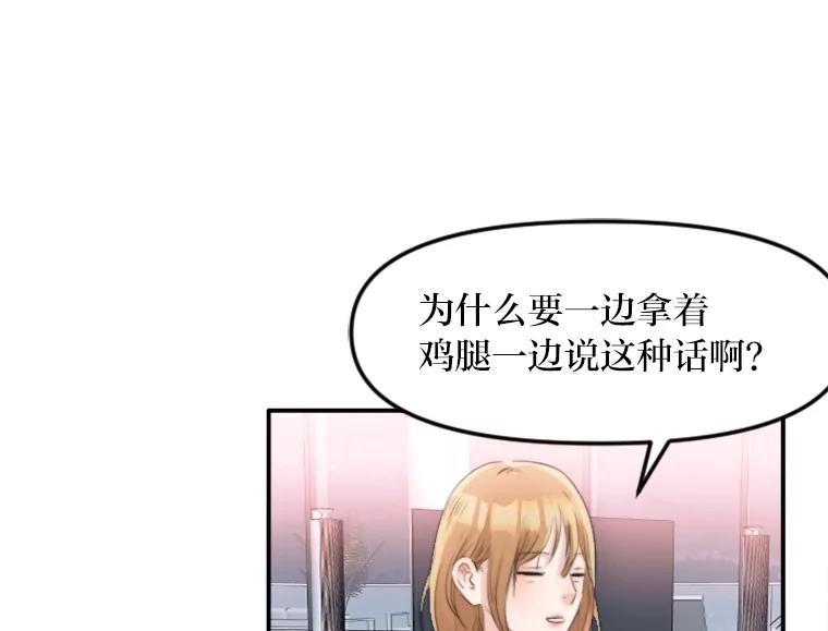 《人间市场》37.纠缠不清 第76页