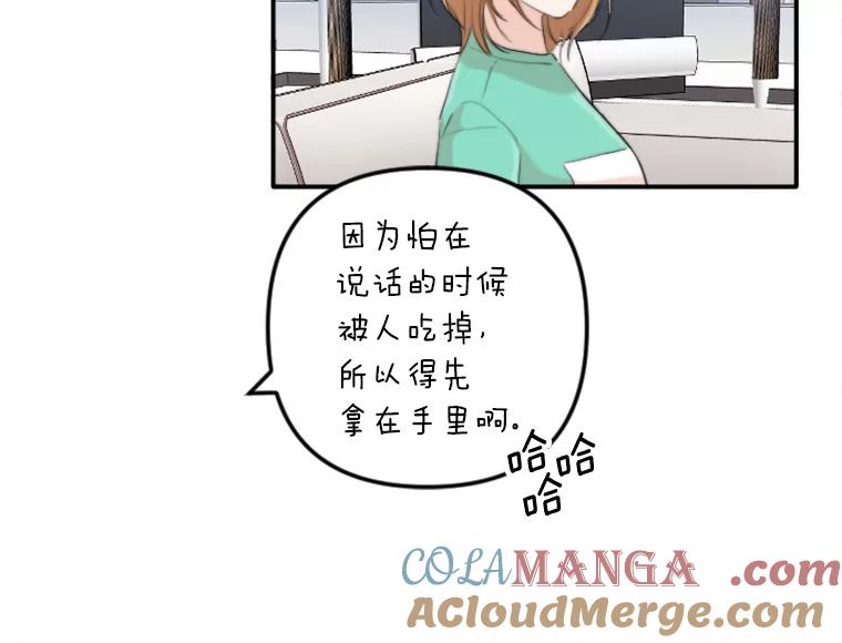 《人间市场》37.纠缠不清 第77页