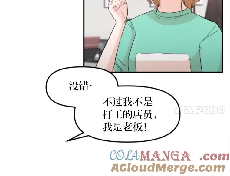 《人间市场》37.纠缠不清 第45页