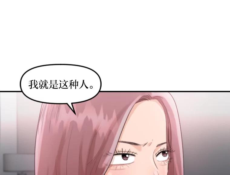 《人间市场》37.纠缠不清 第16页