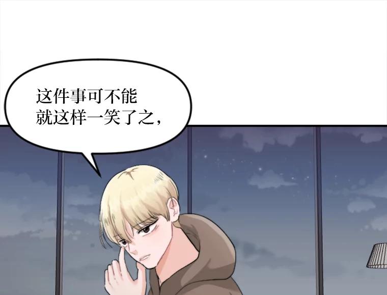 《人间市场》37.纠缠不清 第64页