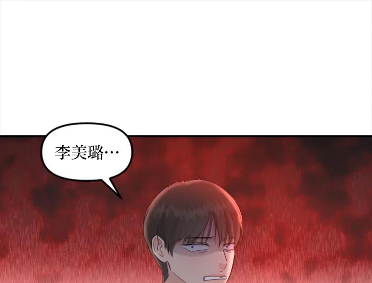 《人间市场》37.纠缠不清 第24页