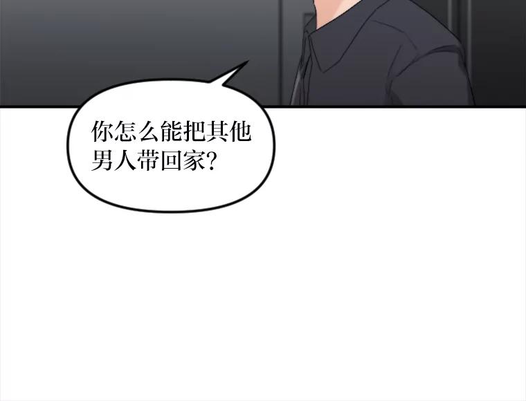 《人间市场》37.纠缠不清 第15页