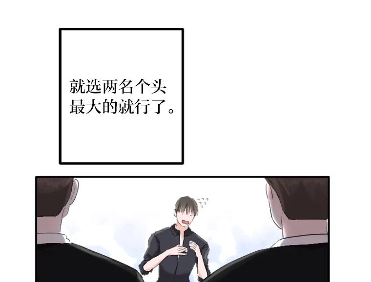 《人间市场》37.纠缠不清 第58页