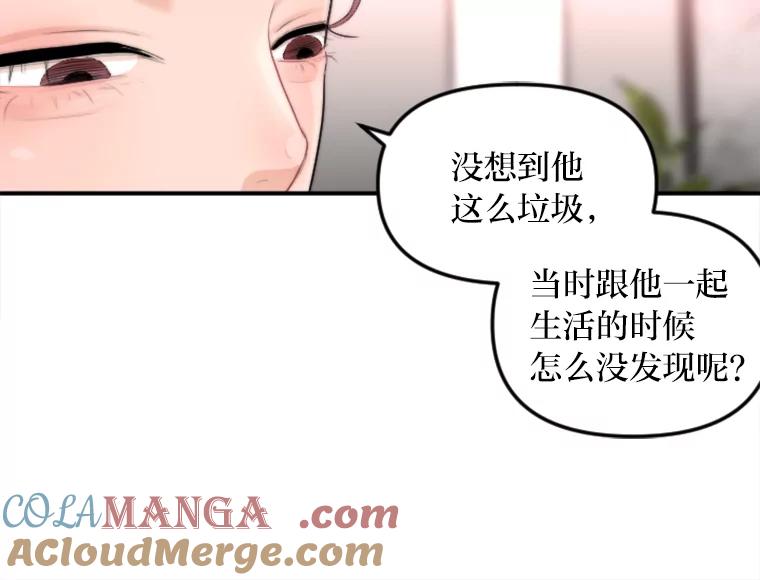 《人间市场》37.纠缠不清 第69页