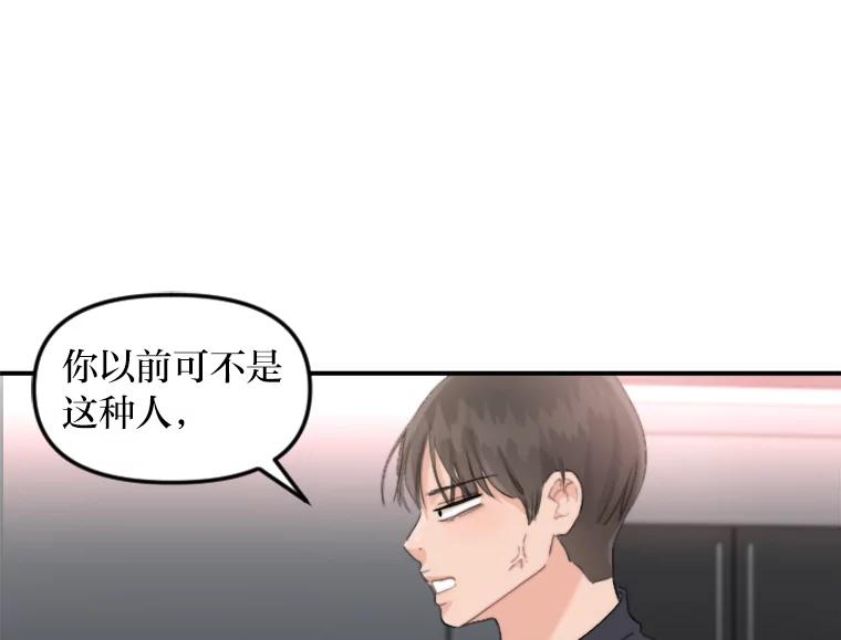 《人间市场》37.纠缠不清 第14页