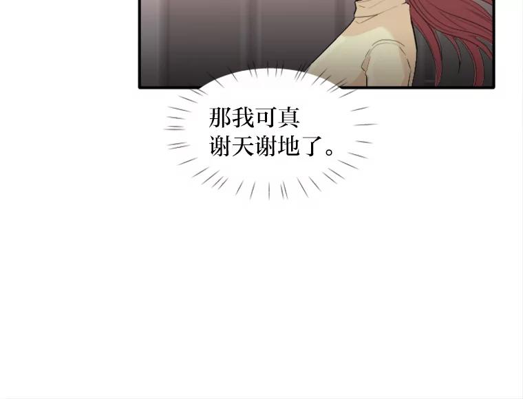 《人间市场》37.纠缠不清 第27页