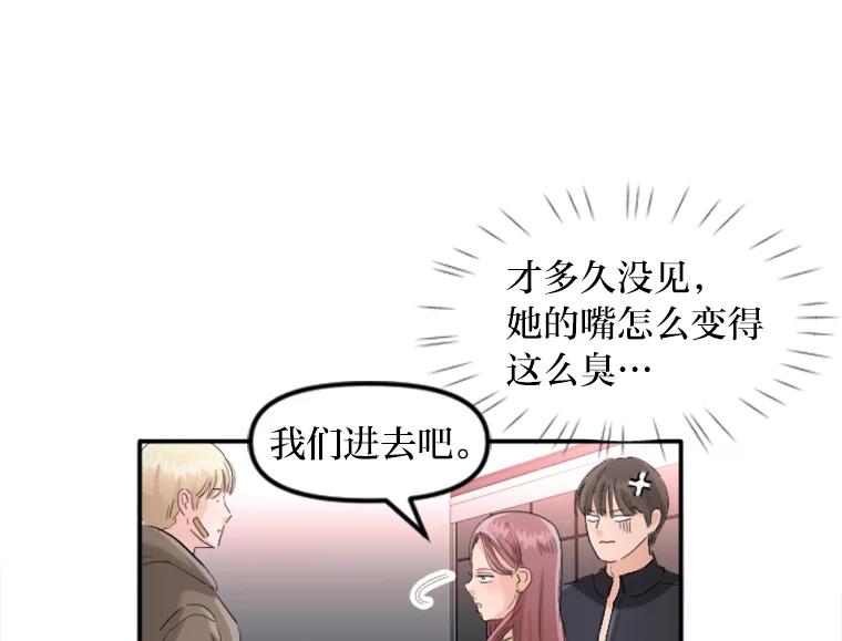 《人间市场》37.纠缠不清 第22页