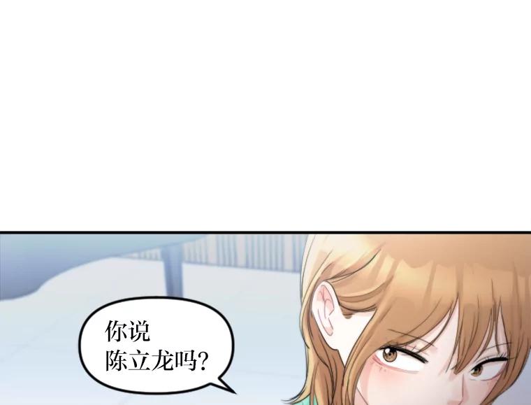 《人间市场》37.纠缠不清 第52页