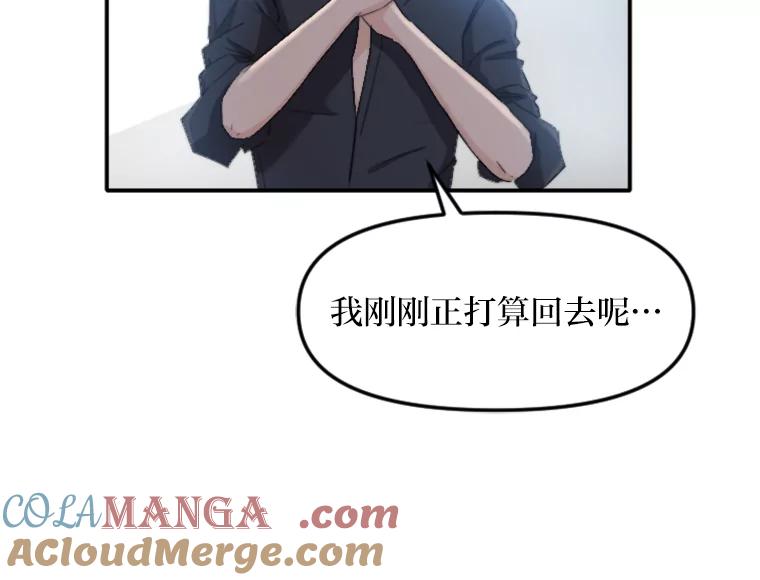 《人间市场》37.纠缠不清 第61页