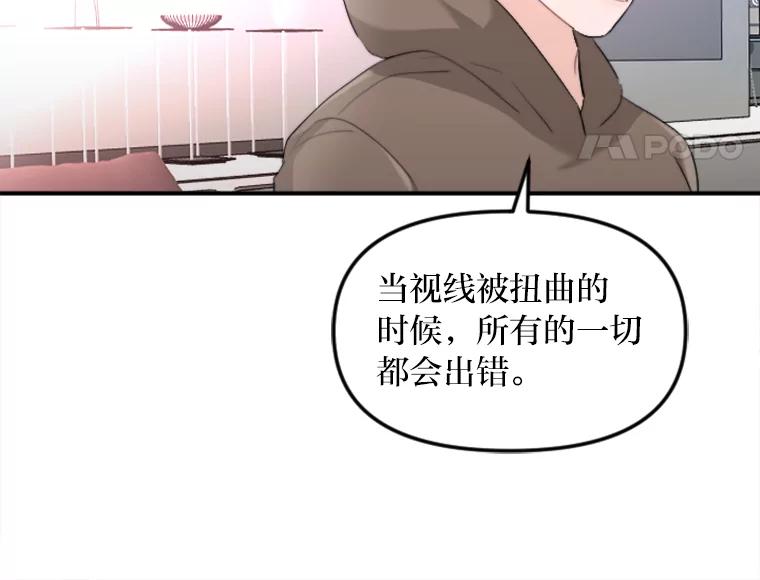 《人间市场》37.纠缠不清 第79页