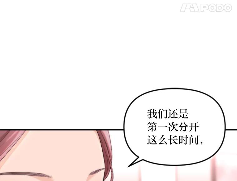 《人间市场》37.纠缠不清 第68页