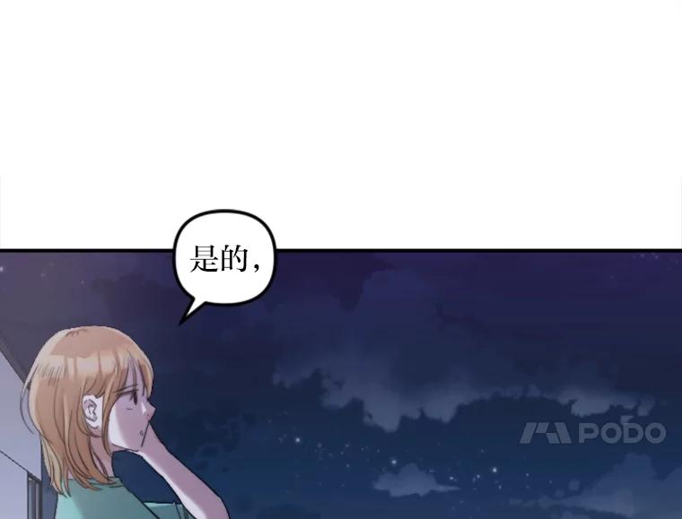 《人间市场》37.纠缠不清 第56页