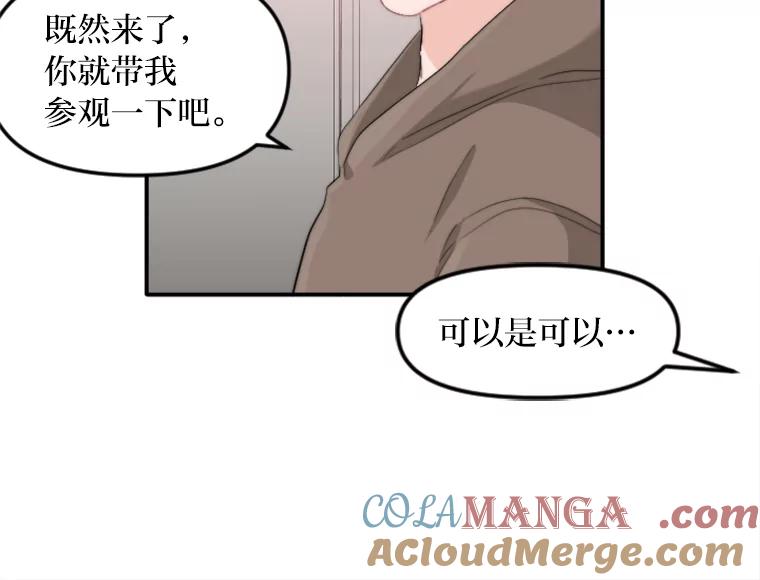 《人间市场》37.纠缠不清 第41页