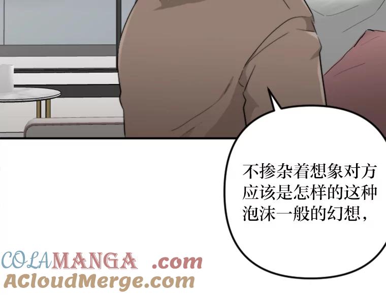 《人间市场》37.纠缠不清 第81页