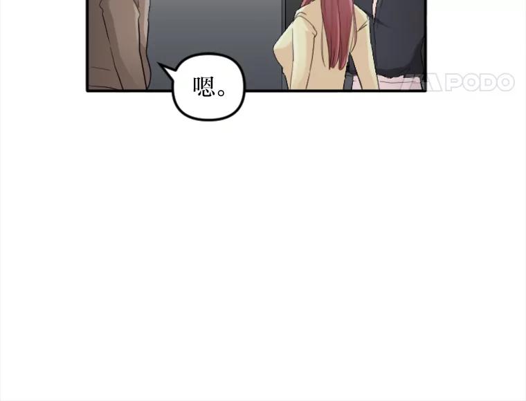《人间市场》37.纠缠不清 第23页