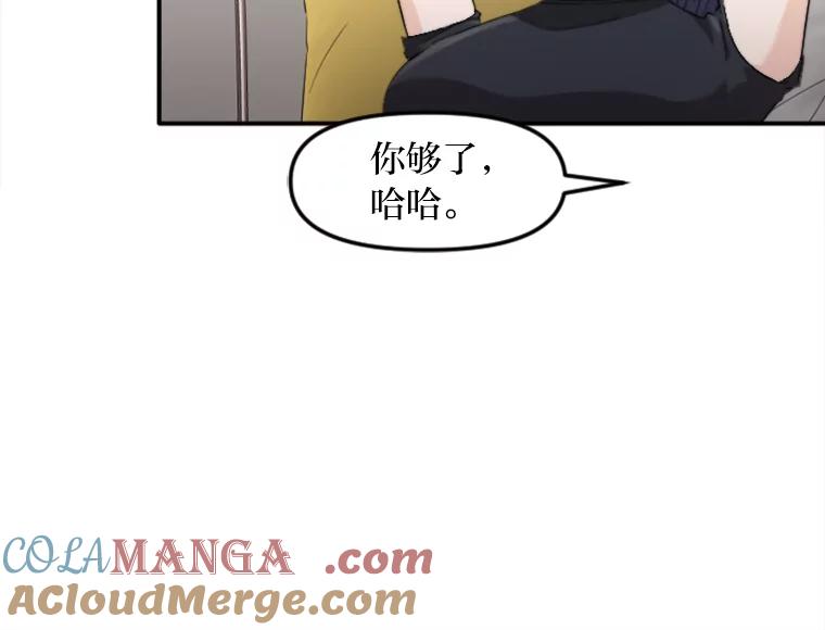 《人间市场》37.纠缠不清 第85页