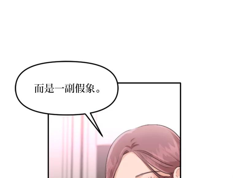 《人间市场》37.纠缠不清 第74页