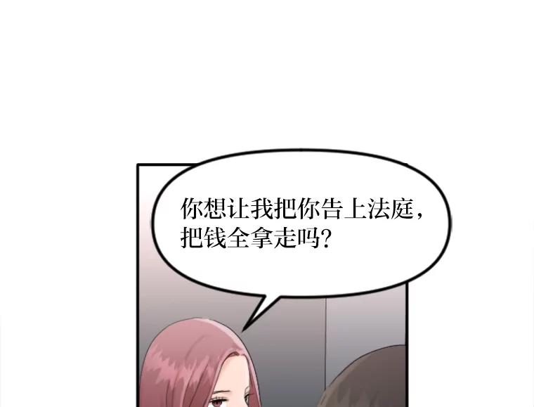 《人间市场》37.纠缠不清 第20页