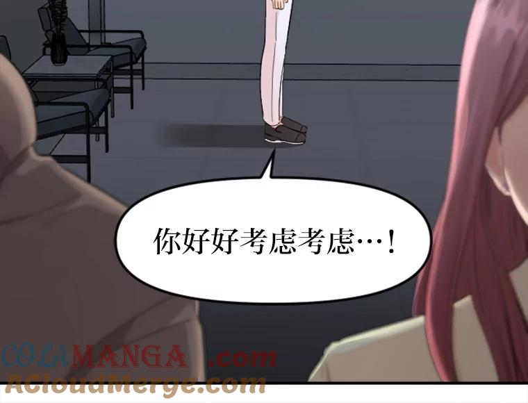 《人间市场》37.纠缠不清 第29页