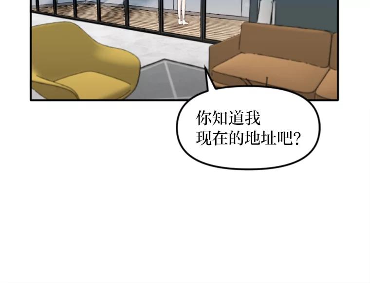 《人间市场》37.纠缠不清 第55页