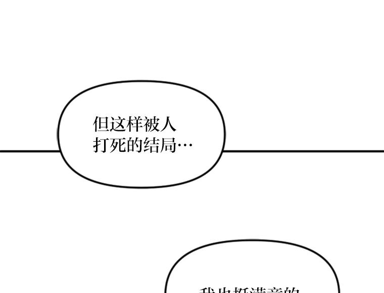 《人间市场》38.只求你幸福 第66页