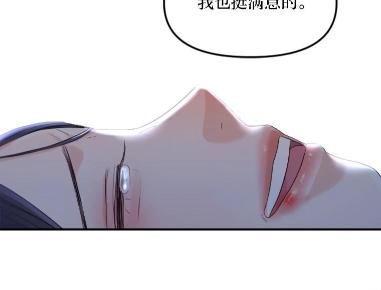 《人间市场》38.只求你幸福 第67页