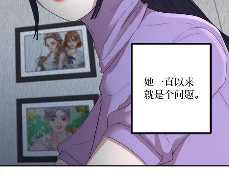 《人间市场》38.只求你幸福 第20页