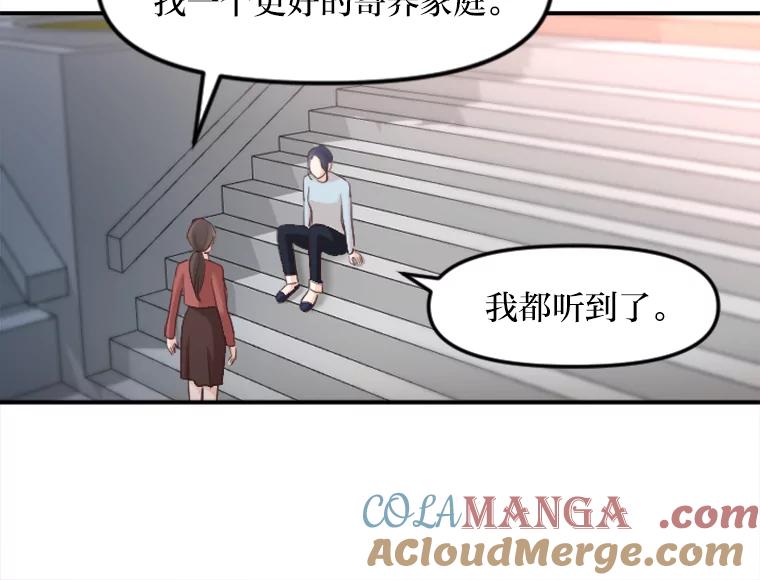 《人间市场》38.只求你幸福 第69页