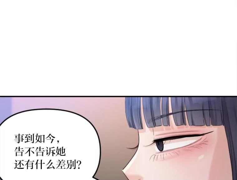《人间市场》38.只求你幸福 第48页