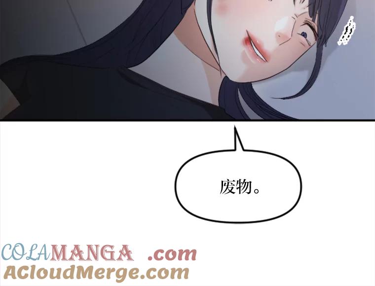 《人间市场》38.只求你幸福 第61页