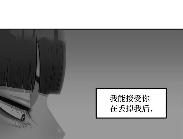 《人间市场》38.只求你幸福 第102页