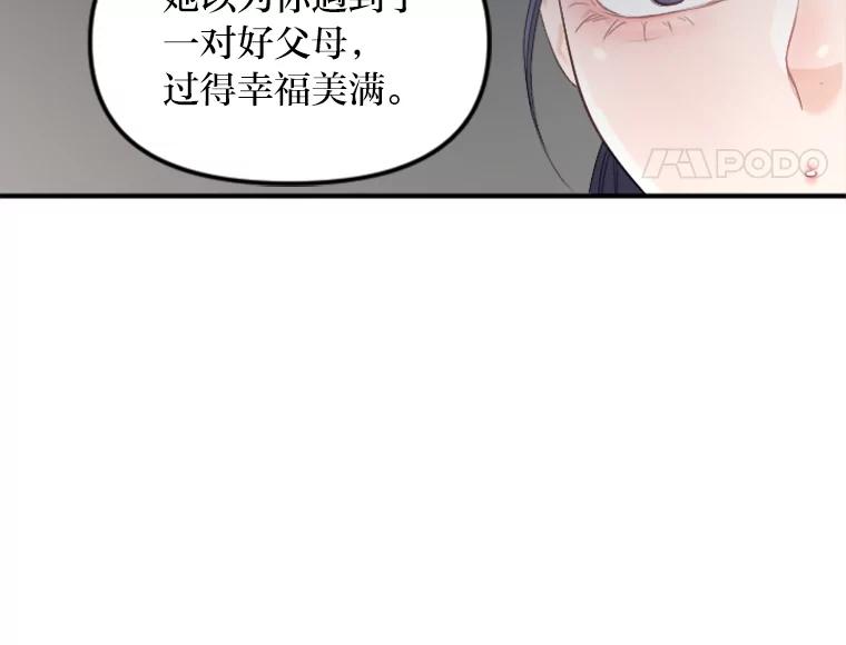 《人间市场》38.只求你幸福 第79页