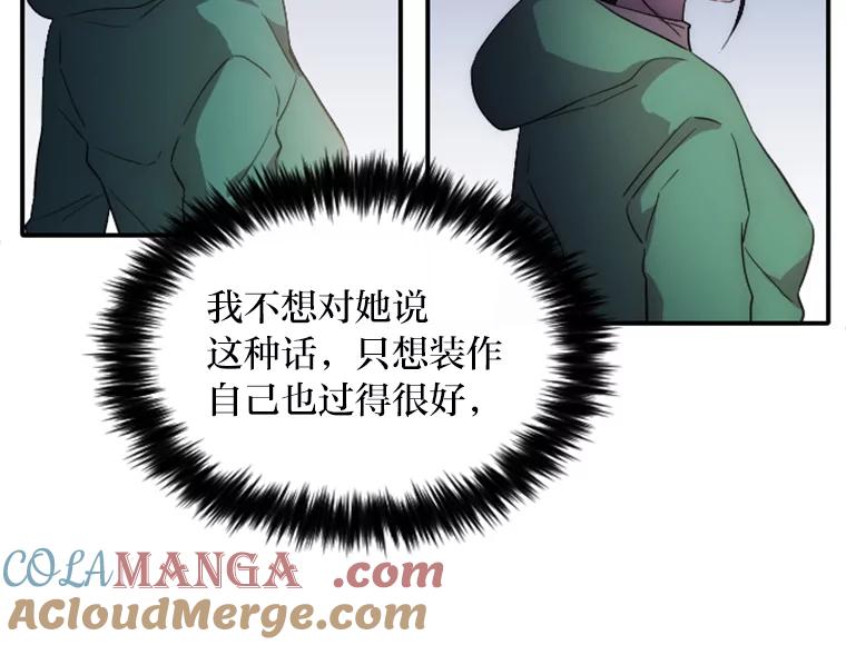 《人间市场》38.只求你幸福 第93页