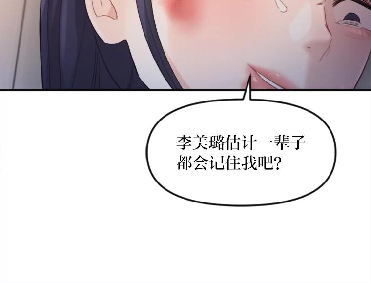 《人间市场》38.只求你幸福 第63页