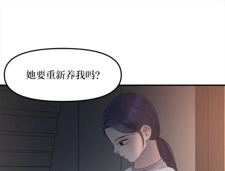 《人间市场》38.只求你幸福 第76页