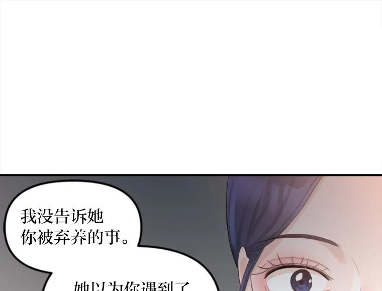 《人间市场》38.只求你幸福 第78页