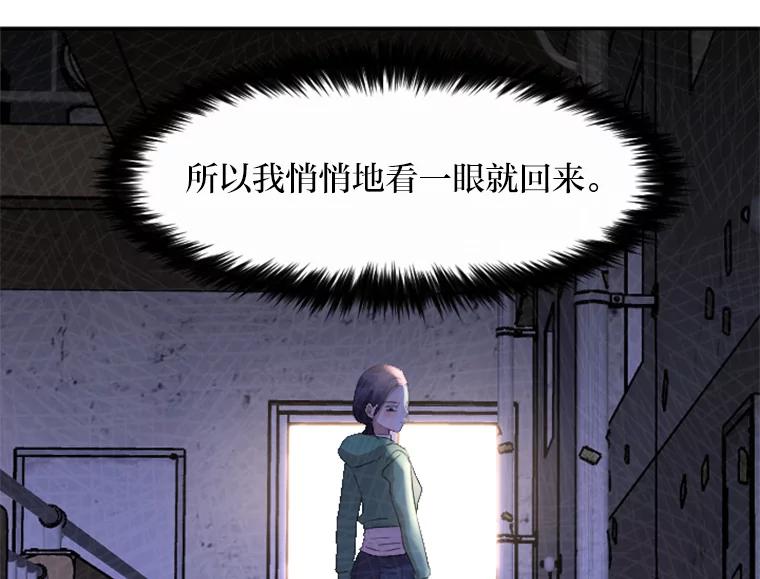 《人间市场》38.只求你幸福 第94页