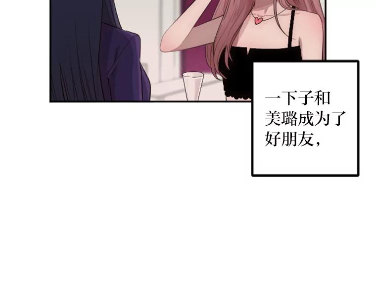 《人间市场》38.只求你幸福 第8页