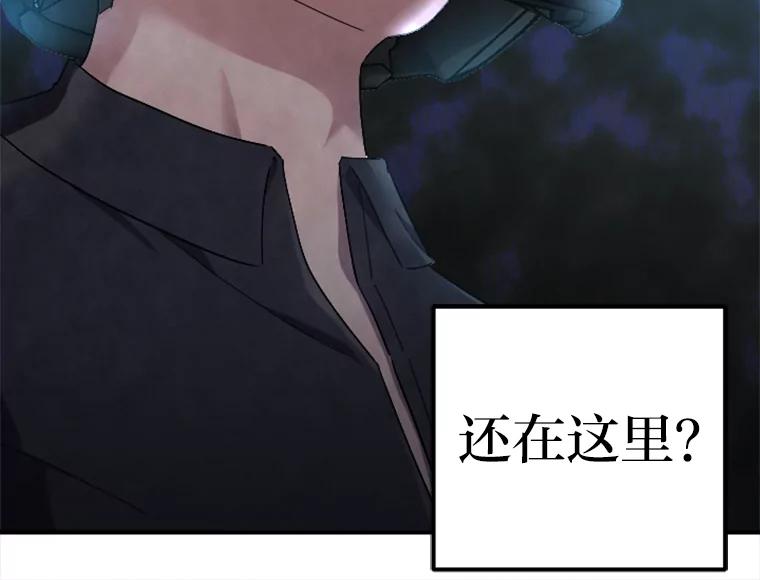 《人间市场》38.只求你幸福 第30页