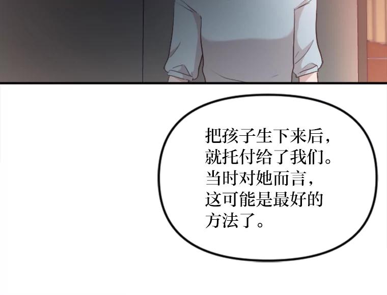 《人间市场》38.只求你幸福 第75页
