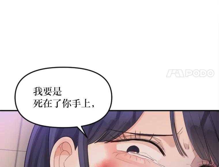 《人间市场》38.只求你幸福 第62页